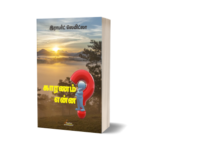 காரணம் என்ன?