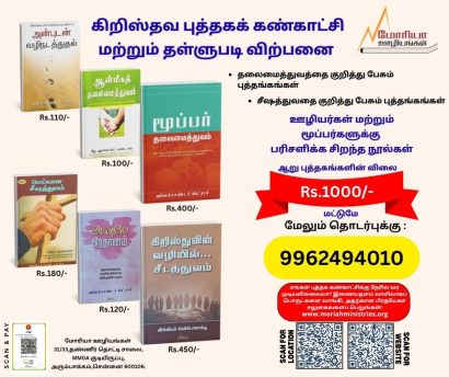 தலைமைத்துவம் மற்றும் சீசத்துவம்