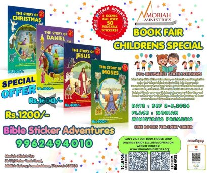 CHILDRENS SPECIAL - ADVENTURES STICKERS COMBO